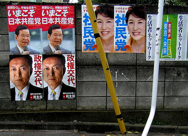 Hatoyama wird nicht alleine regieren.