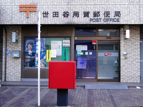 Bleibt alles beim alten? Eine Poststelle in Setagaya, Tokio.