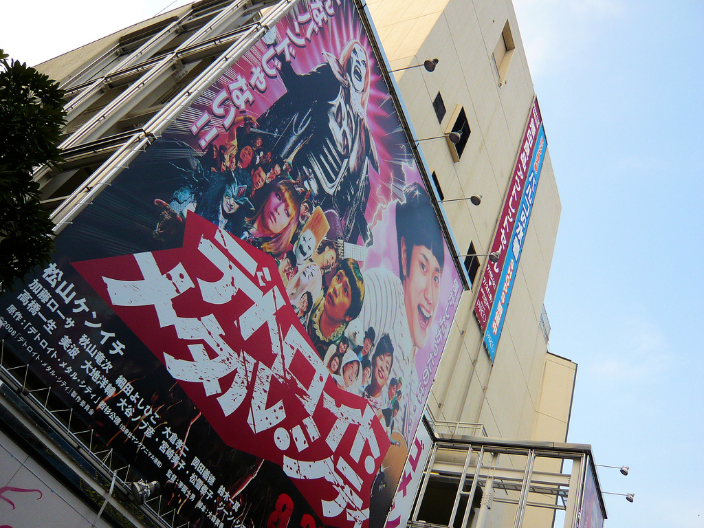Filmposter für den Film Detroit Metal City in Tokio.