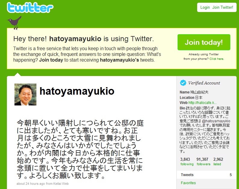 Screenshot von Yukio Hatoyamas Twitter-Account.
