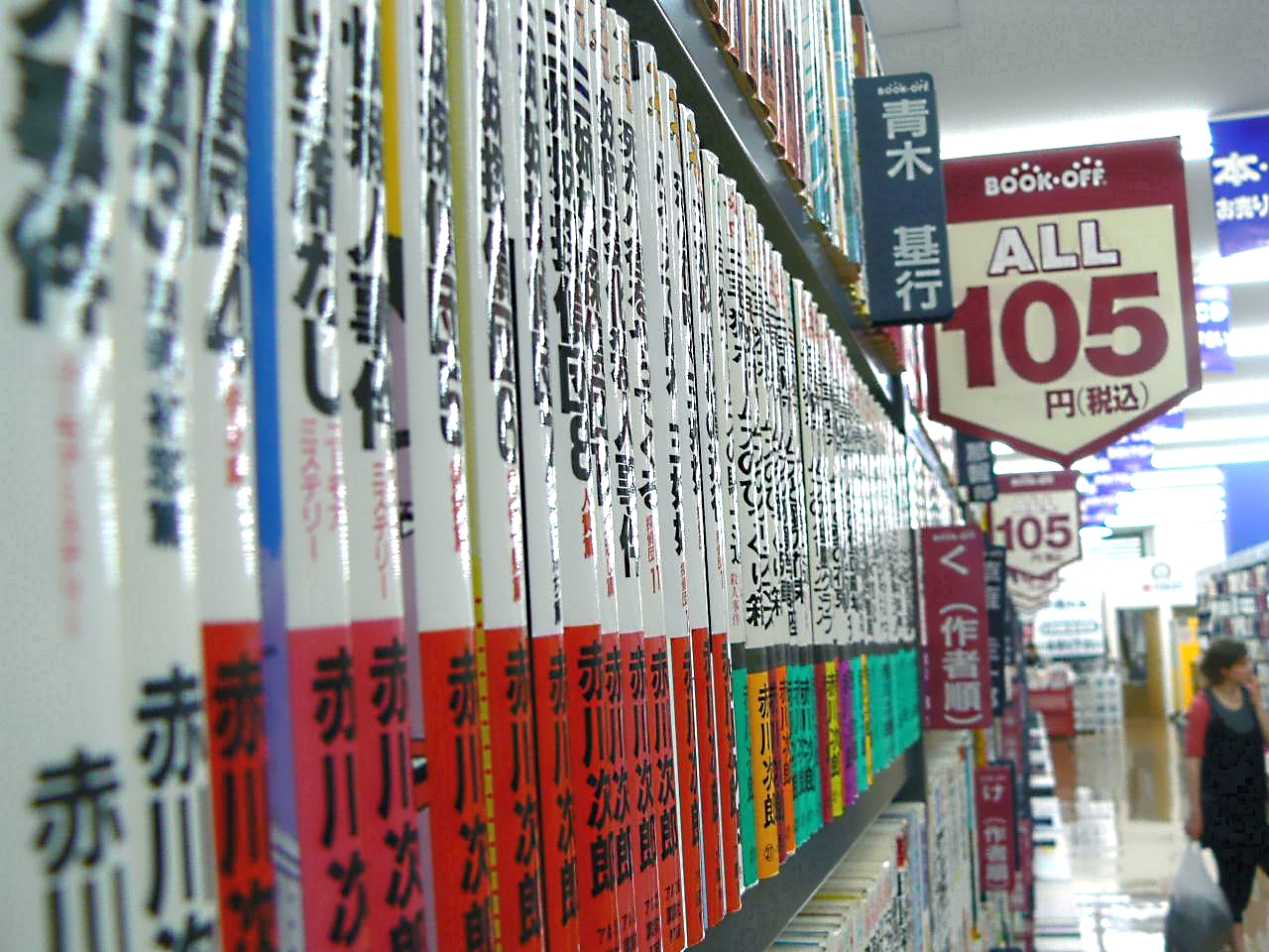 Japans grosse Buchhandelsketten verdrängen zunehmend kleinere Buchhandlungen.