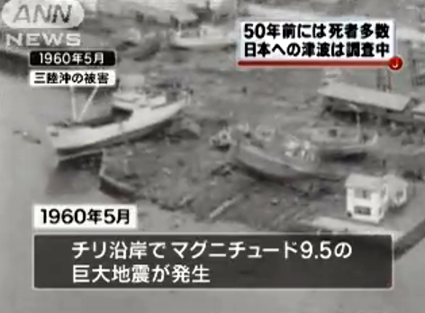 Schlechte Erinnerungen: Im Mai 1960 riss ein Tsunami in Japan 142 Menschen in den Tod.