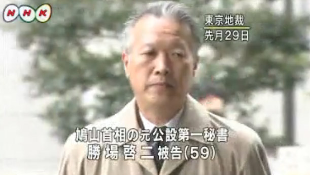 Hält den Kopf hin: Hatoyamas Ex-Sekretär Keiji Katsuba.