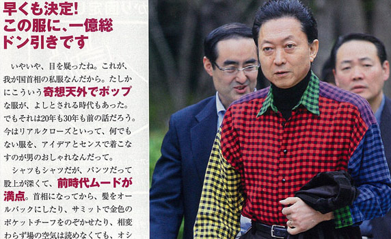 Ein bunter Premier: Yukio Hatoyama beim Grillieren.