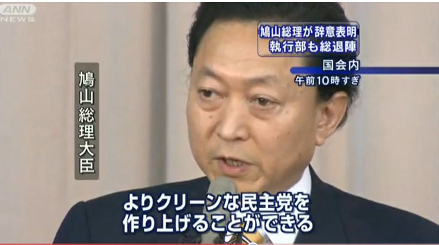 Der Druck wurde zu gross: Premierminister Yukio Hatoyama gibt seinen Rücktritt bekannt.
