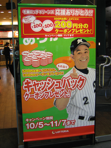 Ein Ausländer mit Kultstatus: Bobby Valentine ist heute noch ein beliebter Werbeträger in Japan.