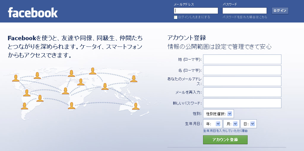 Neue Werbeoffensive: Die Startseite von Facebook Japan.