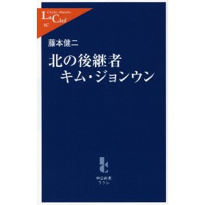Das neue Buch von Kenji Fujimoto.