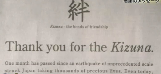 Danke für Kizuna: Kan Brief in einer amerikanischen Zeitung.