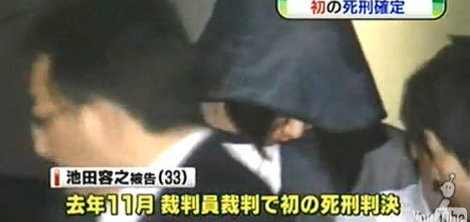 Ikeda nach seiner Verhaftung.