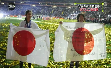 Kapitänin Homare Sawa (links) und Azusa Iwashimizu mit der von Hand beschriebenen Flagge.
