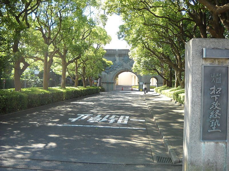 Das Tor zur Macht: Am Eingang des renommierten Matsushita-Institutes.