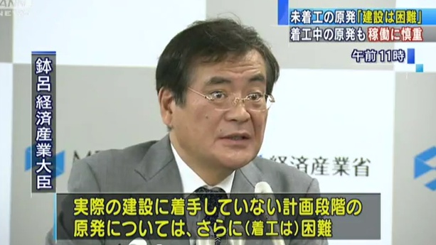 Glaubt kaum an AKW-Neubauten in Japan: Wirtschaftsminister Yoshio Hachiro.