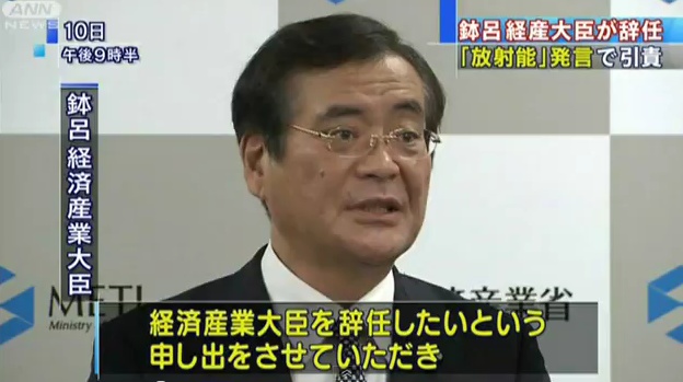 Keine lange Amtszeit: Wirtschaftsminister Yoshio Hachiro tritt zurück.