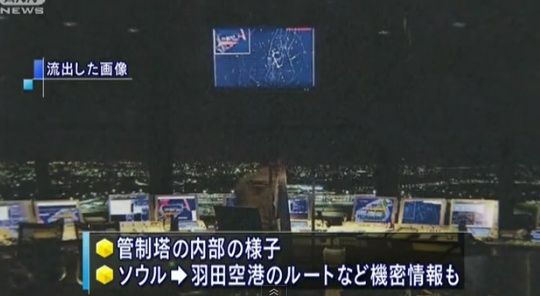 Ein Bild aus dem Kontrollraum der Flugsicherung am Flughafen Haneda.