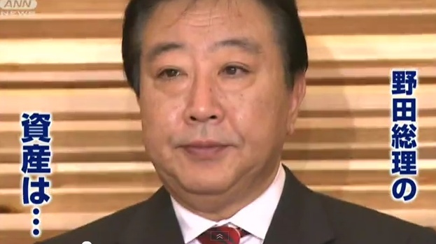 Kein reicher Politiker: Premierminister Yoshihiko Noda.