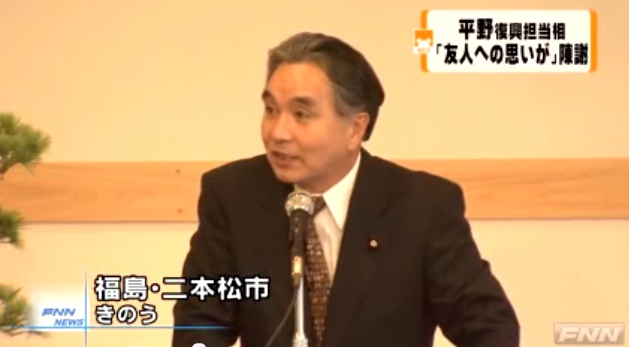 Umstrittene Wortwahl: Wiederaufbauminister Tatsuo Hirano.