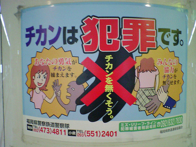 Chikan ist ein Verbrechen: Ein Warnhinweis in der U-Bahn in Japan.