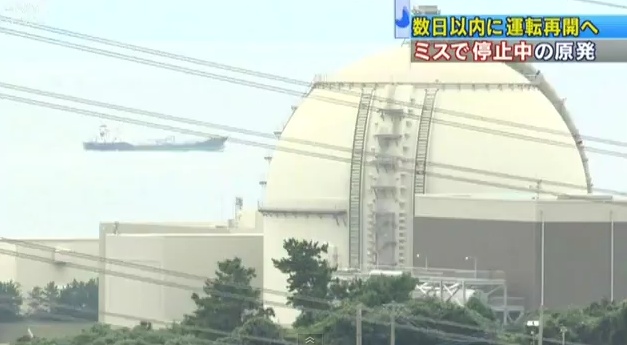 Wieder in Betrieb: Der Reaktor 4 des AKW Genkai.