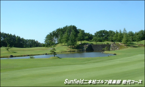 Ein Bild aus besseren Zeiten: Der Sunfield Nihonmatsu Golfklub.