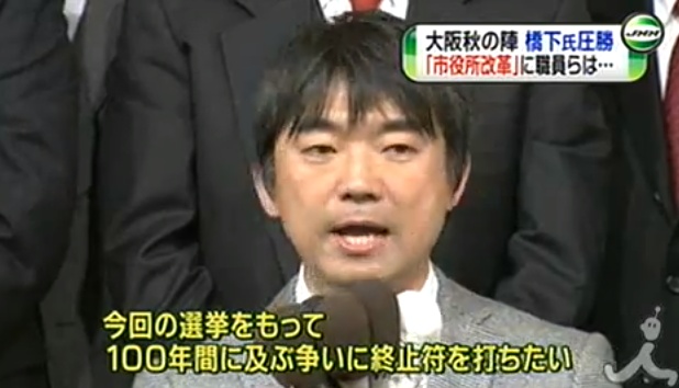 Osakas neuer Bürgermeister: Toru Hashimoto nach seiner Wahl.