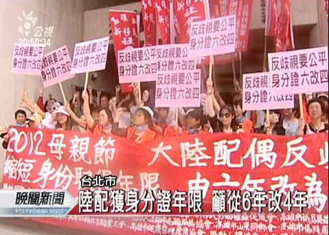 Chinesische Ehefrauen protestieren in Taiwan für mehr Rechte .