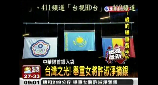 Silber für Taiwan, aufgehängt wird dagegen nur die Flagge links im Bild
