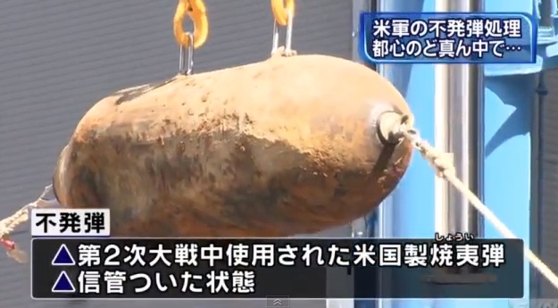 Die im Zentrum Tokios gefundene Brandbombe.