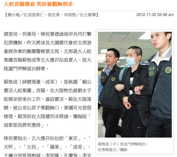 Tsai wird von taiwanischen Vollzugsbeamten abgeführt.