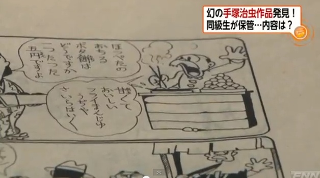 Ausschnitte aus dem entdeckten Frühwerk von Osamu Tezuka.