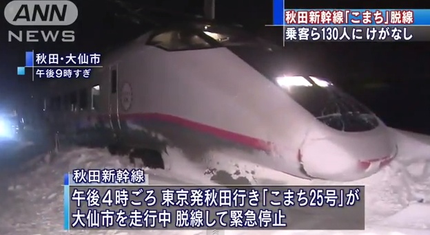 Der entgleiste Shinkansen von Akita.