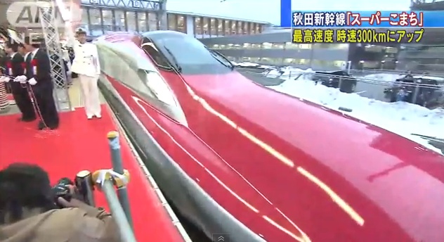 Ganz in rot: Der neue Hayabusa-Shinkansen.