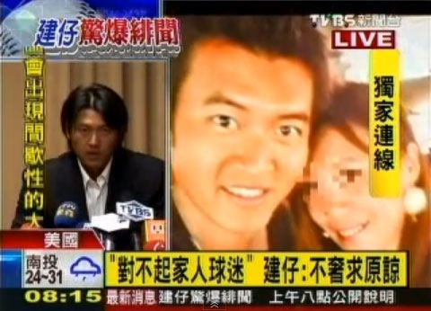 Fremdgegangen: Taiwanischer Baseballstar entschuldigte sich öffentlich.