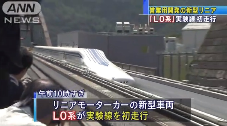 Die erste Zugkomposition der L0-Serie wird vorgestellt.