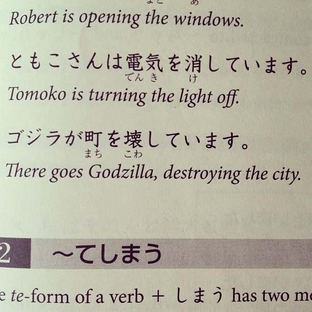 Einstieg mit Godzilla: Auszug aus einem Japanisch-Lehrbuch.