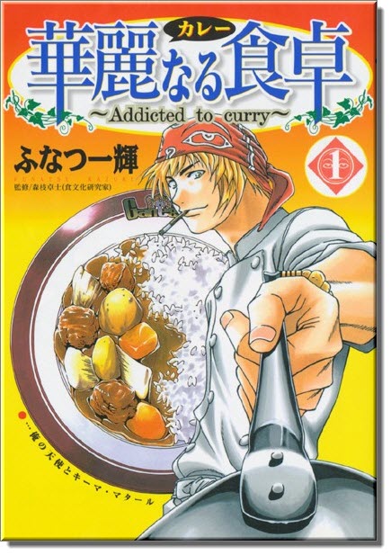 Gezeichnetes Essen: Die Manga-Serie «Addicted to Curry»