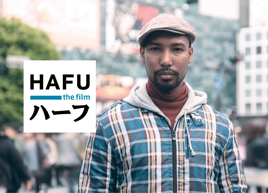 Aus dem Film «Hafu»: Davids Mutter ist aus Ghana, sein Vater aus Japan.