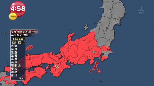 Von Tokyo bis Kyushu wurde die Warnung durchgegeben.