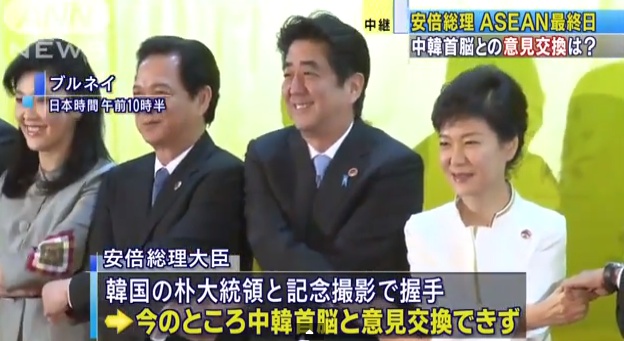 Es bleibt beim kurzen Händedruck: Präsidentin Park Geun-hye mit Japans Premiere Shinzo Abe am ASEAN-Treffen.