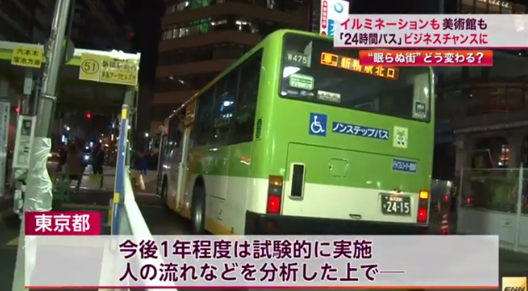Der Nachtbus zwischen Shibuya und Roppongi.