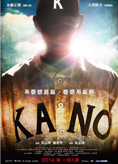 Zeigten es den Japanern: Die Baseball-Mannschaft Kano.