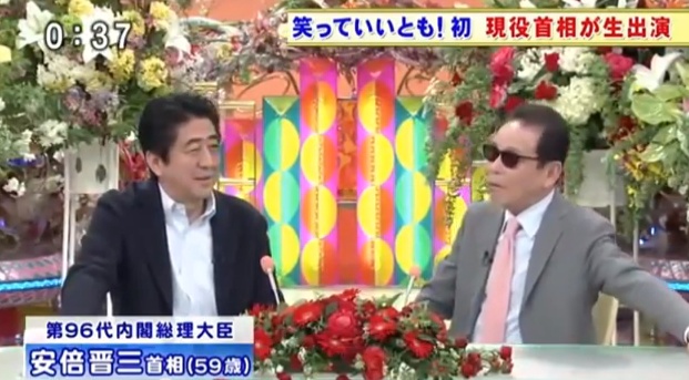 Tamori im Gespräch mit Premier Abe.
