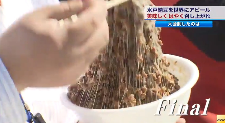 In zwanzig Sekunden gegessen: Die Natto-Portion in Mito.