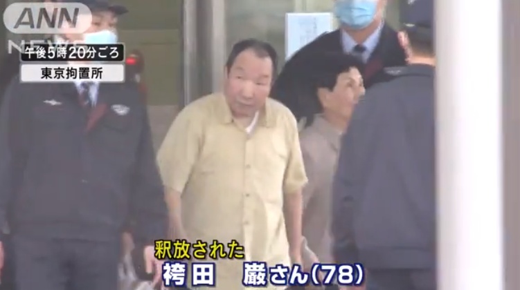 Iwao Hakamada verlässt das Gefängnis.