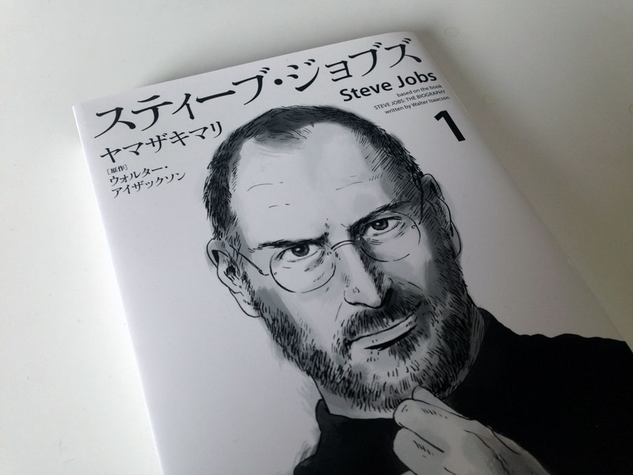 Selbst ein Manga über Steve Jobs Leben gibt es in Japan.