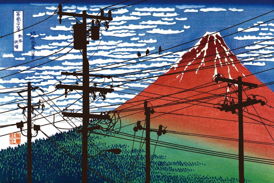 Eine zeitgemässe Wiedergabe von Hokusais Fuji.
