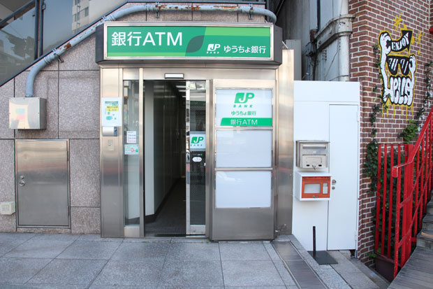 Eine Postbank in Tokio.