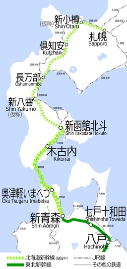 Der Hokkaido-Shinkansen: Der Abschnitt zwischen Shin-Aomori und Shin-Hakodate wird 2016 in Betrieb genommen. (Foto: wikimedia/ Hisagi