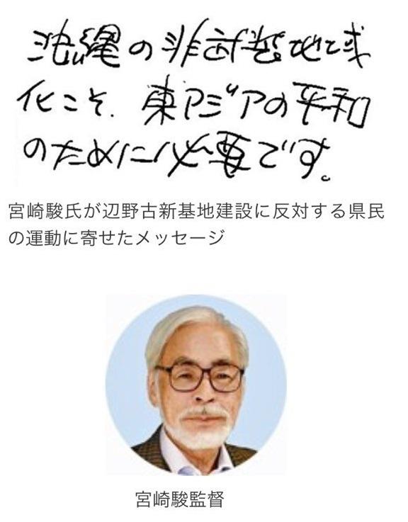 Miyazakis Postkarte für Okinawa.