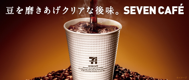 Eine Kaffee-Werbung von Seven Eleven.
